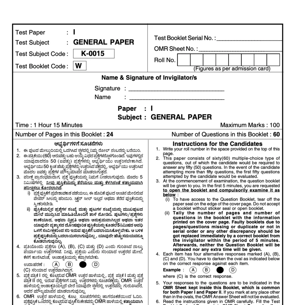 KSET Previous Question Paper 