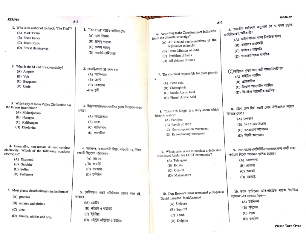 WBPSC Miscellaneous Previous Years Question Paper 
