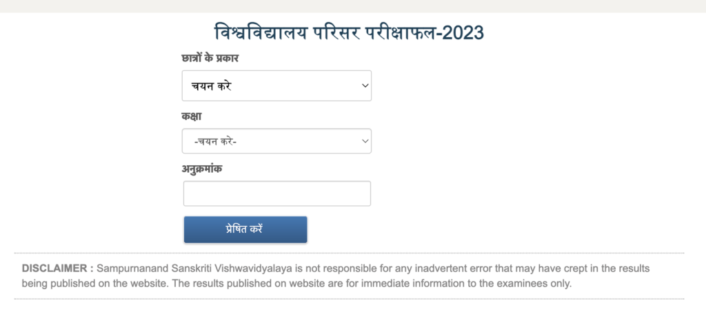 Sampurnanand Sanskrit University Result 