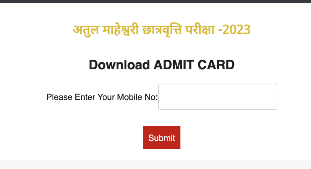 Atul Maheshwari Scholarship Admit Card