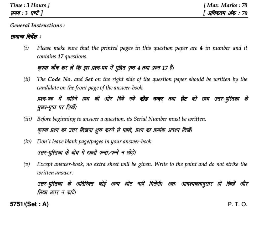 DELED Previous Year Question Paper Download PDF