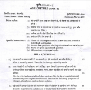 UPPSC Agriculture Previous Year Question Paper Download PDF