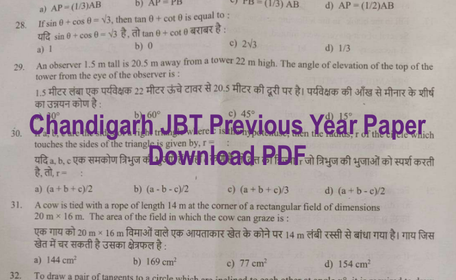 Chandigarh JBT Previous Year Paper Download PDF