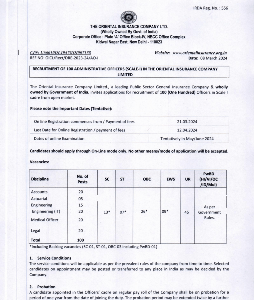 OICL Administrative Officer Admit Card 2024 download online
