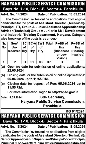 HPSC Assistant Director Recruitment 2024