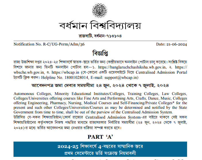 Jamalpur Mahavidyalaya Merit List 2024