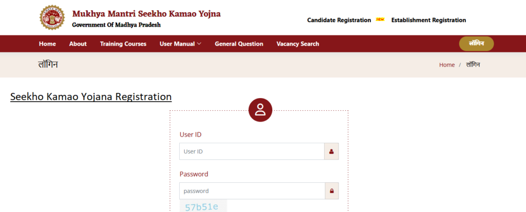 Seekho Kamao Yojana Registration