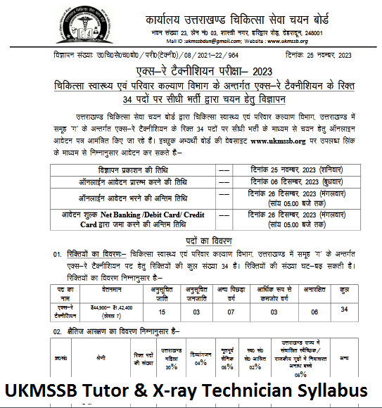 UKMSSB Tutor & X-ray Technician Syllabus 2024 Exam Pattern Download PDF