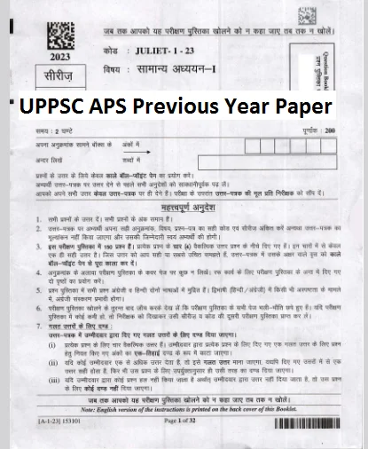 UPPSC APS Previous Year Paper