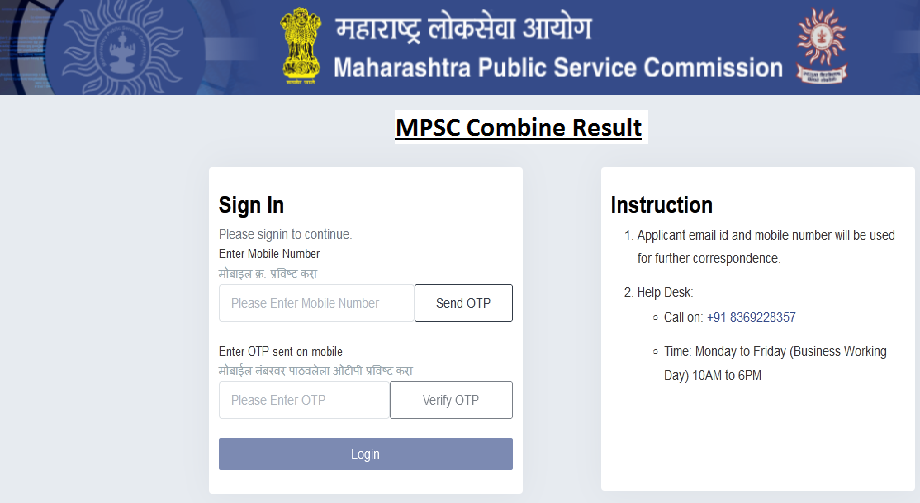 MPSC Combine Result 