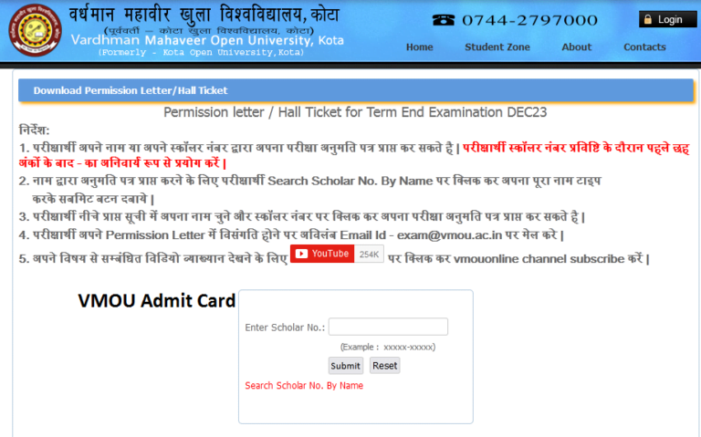 Vmou Result VMOU Admit Card 2024 Download Exam Date & Hall Ticket