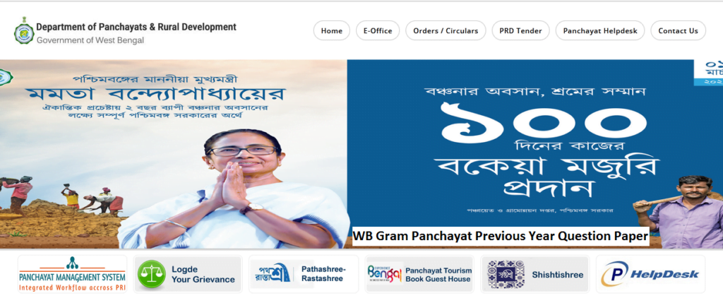 WB Gram Panchayat Previous Year Question Paper Download PDF