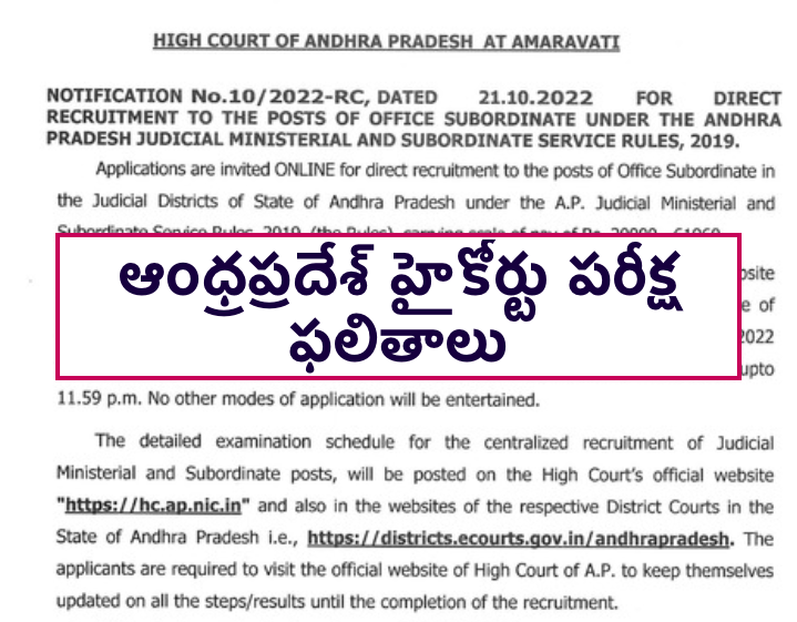 AP High Court Results 2023