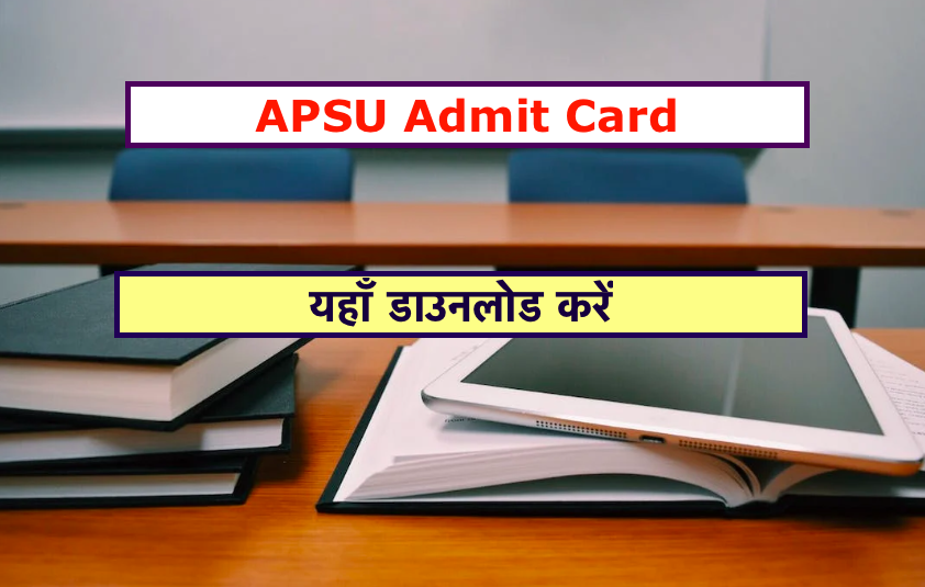 APSU Admit Card 2023