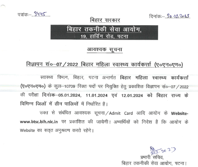 Bihar ANM Admit Card 2024 Download Exam Date & Hall Ticket (Out) Www ...