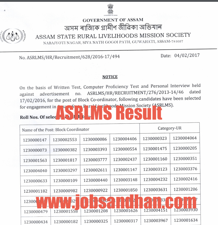 asrlms result & marks for block coordinator recruitment written exam asrlms.assam.gov.in