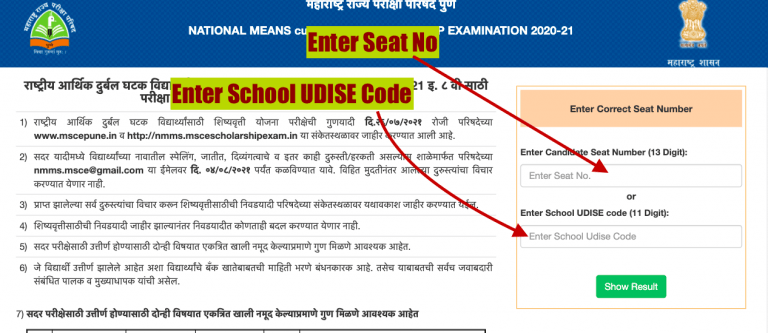 Nmms Merit List 2024 Online Admission And Cut Off Marks {published}