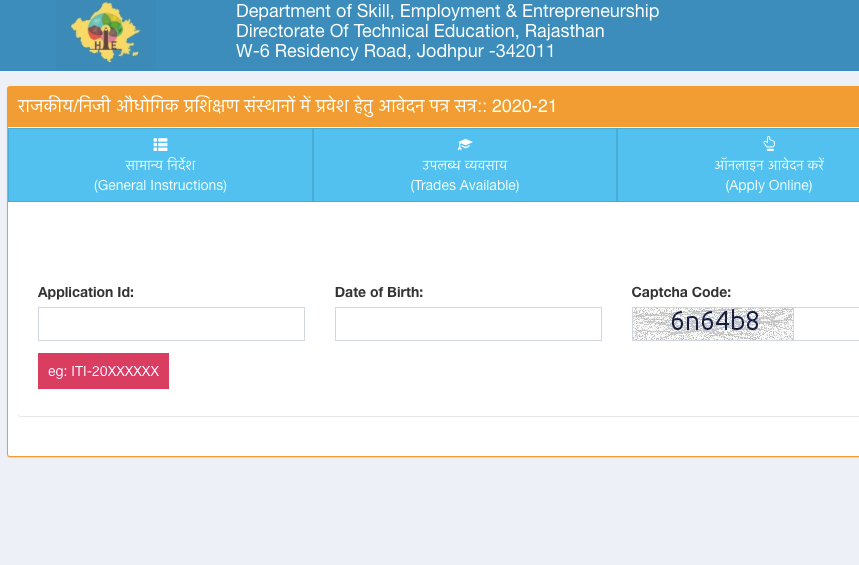 rajasthan iti admission merit list 2023 download result