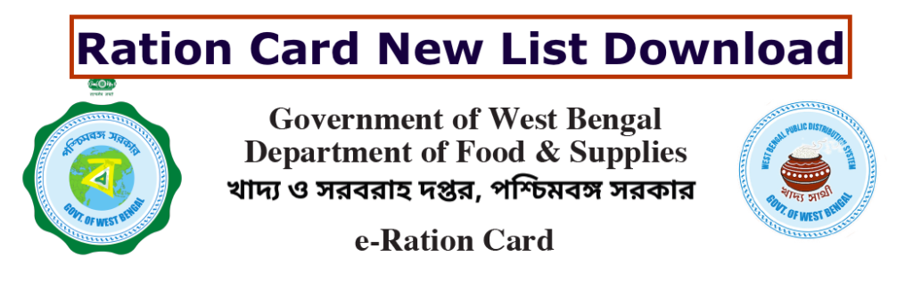 ration card new list west bengal 2023 download pdf wb pdf food