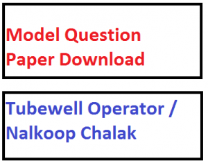 upsssc nalkoop operator previous years question paper download model question paper UPSSSC Tubewell operator previous solved pdf answer key