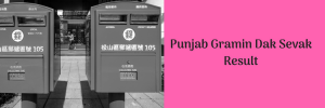 punjab postal circle gds result 2023 merit list publishing date appost.in/gdsonline