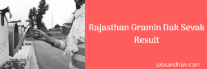 Rajasthan GDS Result 2022 check now