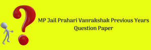 mp vyapam jail prahari previous years question paper download PDF peb.mp.gov.in solved paper with answer key solution