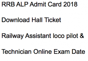 rrb technician admit card 2018 railway recruitment board hall ticket exam date computer based test online cbt stage 1 part assistant loco pilot alp hall ticket