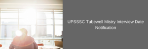 UPSSSC Tubewell Mistry Interview Date Notification 2022