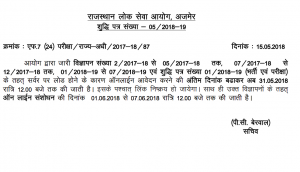 rpsc assistant engineer exam date 2018