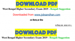 wb hs bengali suggestion 2021 download questions answers free PDF