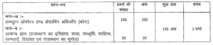 rsmssb junior instructor answer key 2023 held on march 2023