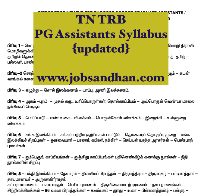 tn trb pg assistants exam sylabus 2024 download pdf post graduate assistant exam pattern all subject