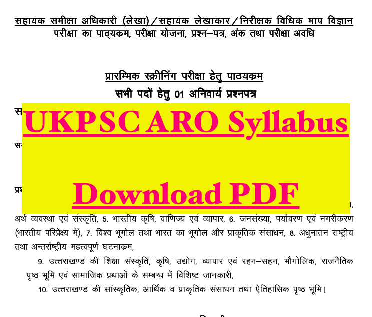 ukpsc aro syllabus 2023 download sahayak samiksha adhikari pdf