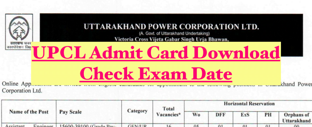 upcl admit card 2023 download ae (assistant engineer) exam date