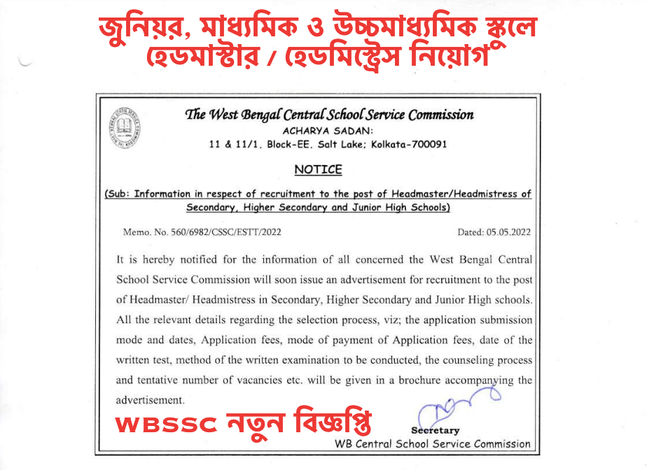 wb headmaster recruitment 2024 westbengalssc.com new notification