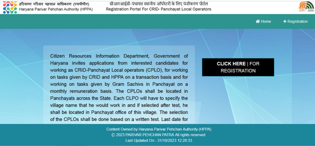CRID Panchayat Local Operators Syllabus 