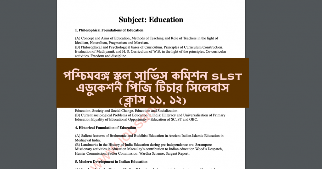 west bengal ssc slst education pg teacher syllabus class 11 12