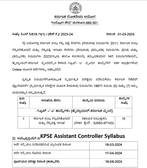 KPSE Assistant Controller Syllabus 2024 Exam Pattern Download PDf